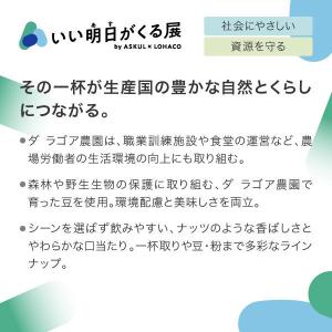 (コーヒー豆)アライドコーヒーロースターズ ダ...の詳細画像1