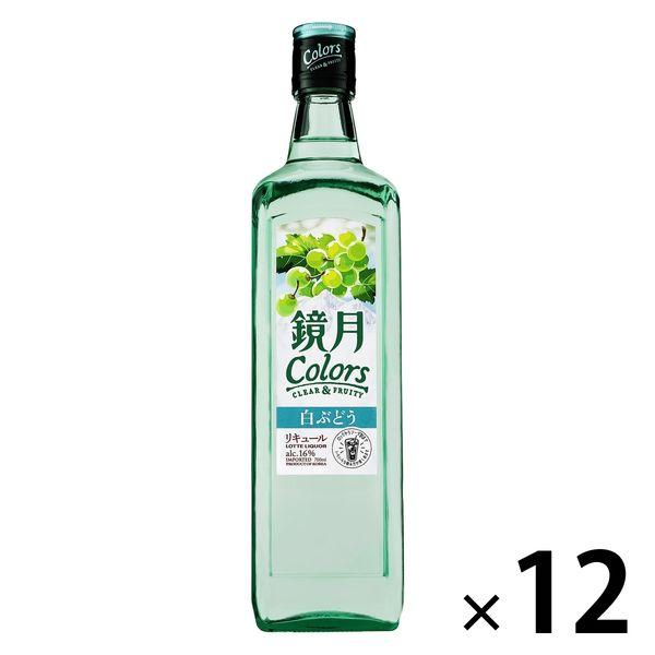 鏡月 Colors カラーズ 白ぶどう 16度 700ml 瓶 1セット（1本×12） 焼酎 サント...