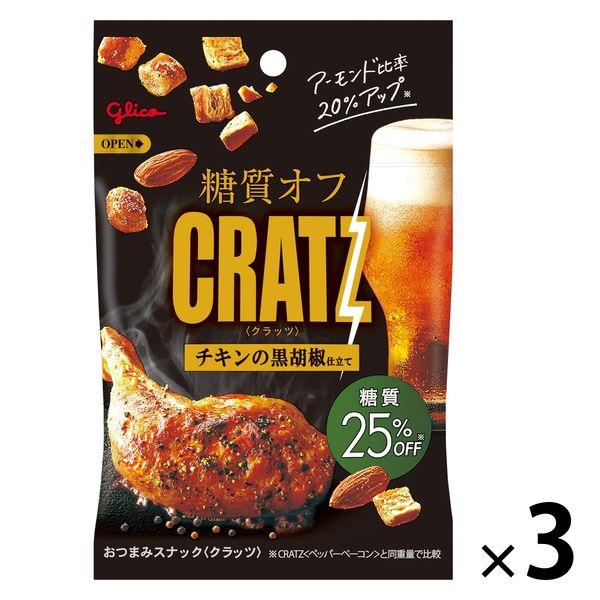 糖質オフクラッツ＜チキンの黒胡椒仕立て＞ 1セット（1個×3） 江崎グリコ おつまみ スナック