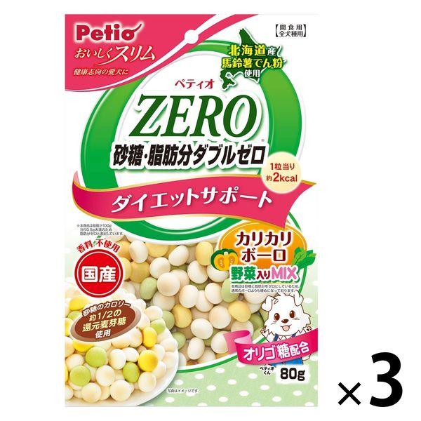 ペティオ おいしくスリム 砂糖・脂肪分ダブルゼロ カリカリボーロ 野菜入りMix 国産 80g 3袋...