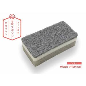 キッチンスポンジ モノプレミアム 台所スポンジ...の詳細画像2
