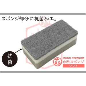 キッチンスポンジ モノプレミアム 台所スポンジ...の詳細画像5