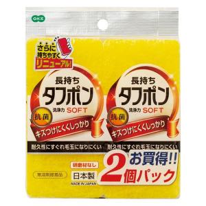 （お買い得パック）キッチンスポンジ 長持ちタフポン 洗浄力 ソフト 抗菌加工 イエロー 日本製 1パック（2個入）オーエ
