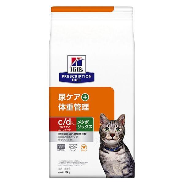 プリスクリプションダイエット c/dマルチケアコンフォート メタボリックス 尿ケア 体重管理 チキン...