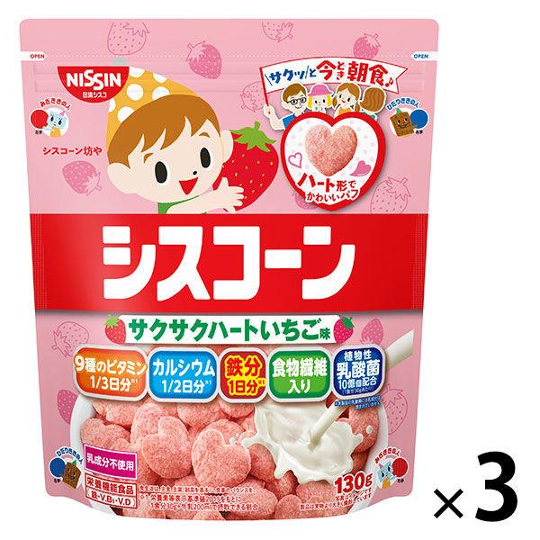 シスコーン サクサクハートいちご味 130g 1セット（1袋×3） 日清シスコ シリアル