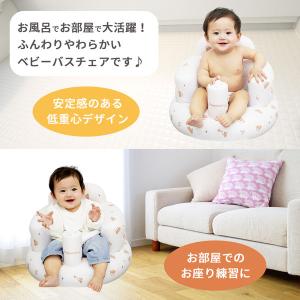 ふんわりバスチェア(くま)ホワイト 1個 永和の詳細画像2