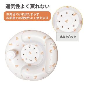 ふんわりバスチェア(くま)ホワイト 1個 永和の詳細画像5