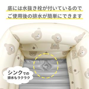 ふんわりベビーバス(くま)ベージュ 1個 永和の詳細画像2