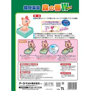 猫砂楽園 森の香ダブル 木粉 国産 トイレに流...の詳細画像2
