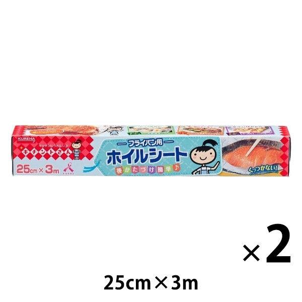 キチントさん フライパン用 ホイルシート シリコーン樹脂加工 25cm×3m 日本製 1セット（1本...