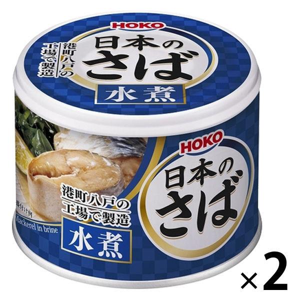 【アウトレット】宝幸 日本のさば ＜国内さば国内製造＞ 190g 1セット（1缶×2） 缶詰 鯖缶 ...