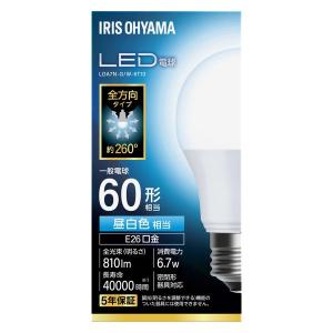 アイリスオーヤマ LED電球 E26 全方向 60形相当 昼白色 LDA7N-G/W-6T10 1個