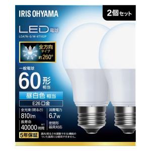 アイリスオーヤマ LED電球 E26 全方向 60形相当 昼白色 2個セット LDA7N-G/W-6T102P 1箱(2個入)