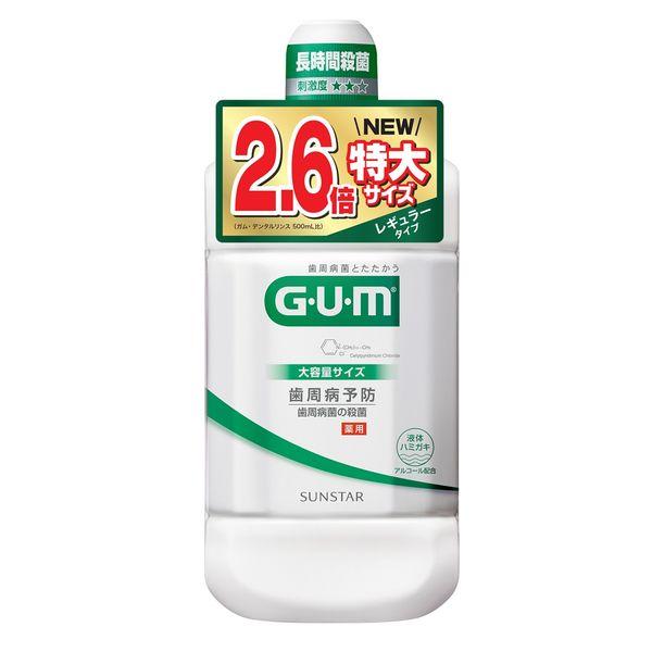 【大容量】GUM(ガム)デンタルリンス 1300ml 薬用 液体ハミガキ [レギュラー ハーブミント...