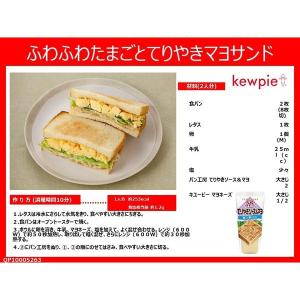 パン工房 てりやきソース&マヨ 150g 1セ...の詳細画像3