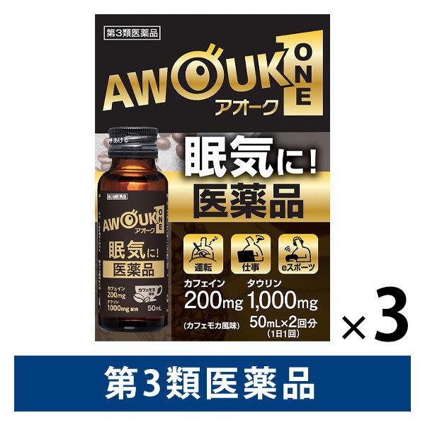 アオーク（AWOUK）ONE 50ml×2本 3箱セット  ドリンク剤 カフェイン配合 眠気・倦怠感...