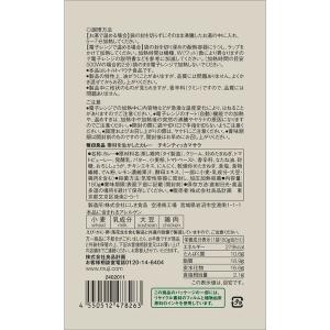 無印良品 素材を生かしたカレー チキンティッカ...の詳細画像2