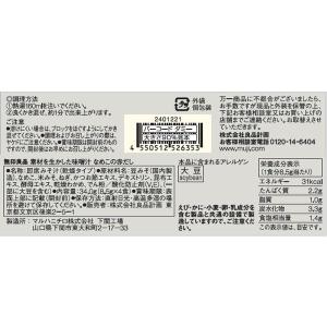 無印良品 素材を生かした味噌汁 なめこの赤だし...の詳細画像4