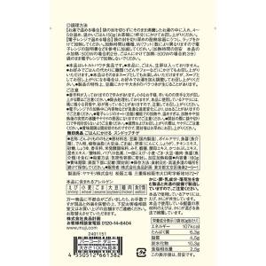無印良品 ごはんにかける スンドゥブチゲ 18...の詳細画像3