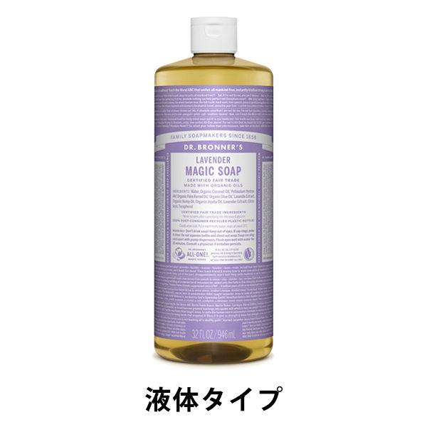 ドクターブロナー マジックソープ LA（ラベンダー） 946ml ナチュラルソープ【液体タイプ】