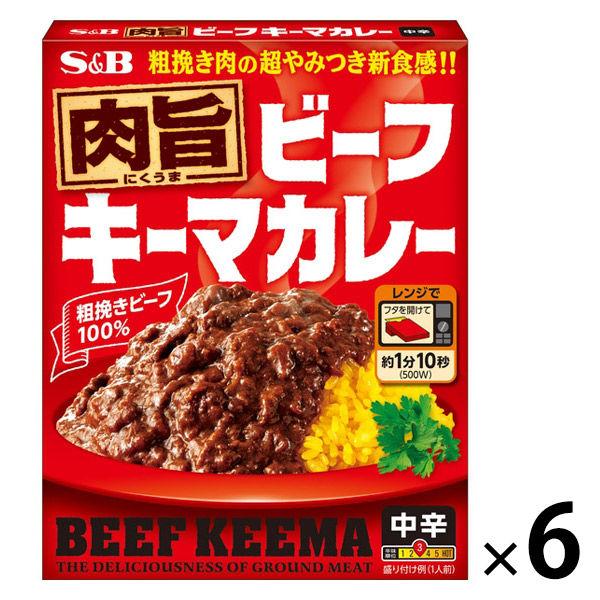 エスビー食品 肉旨 ビーフキーマカレー 中辛 1セット（6個） レンジ対応