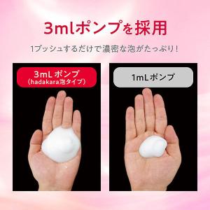 ハダカラ(hadakara)泡で出てくるタイプ...の詳細画像5