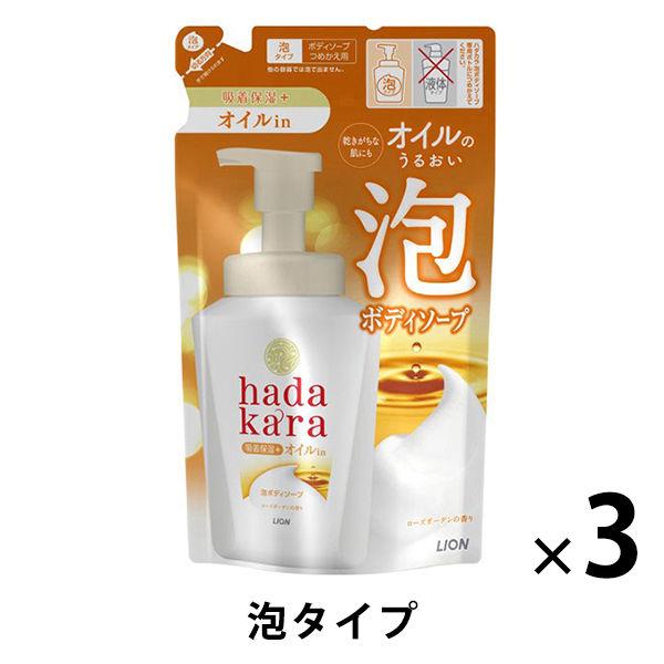 ハダカラ（hadakara）ボディソープ 泡で出てくる オイルインタイプ 詰め替え 420ml 3個...