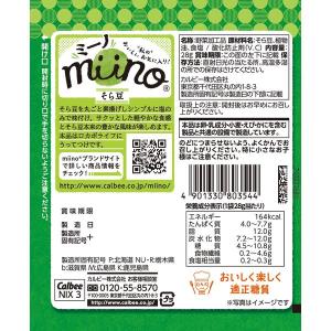 miino(ミーノ)そら豆 しお味 3袋 カル...の詳細画像1