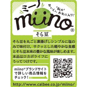 miino(ミーノ)そら豆 しお味 3袋 カル...の詳細画像2