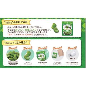 miino(ミーノ)そら豆 しお味 3袋 カル...の詳細画像3