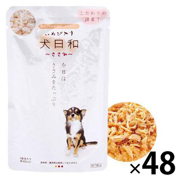犬日和 ささみ 80g 48袋 こだわり国産！わんわん ドッグフード 犬 ウェット パウチ