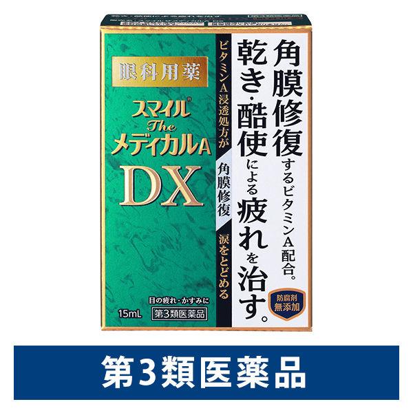 スマイルザメディカルA DX 15ml ライオン 乾き・角膜修復 疲労【第3類医薬品】