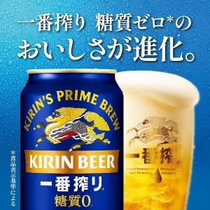 ビール 一番搾り 糖質ゼロ 500ml 1ケー...の詳細画像3