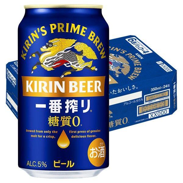ビール　キリン　一番搾り 糖質ゼロ 350ml　1ケース(24本) 缶ビール