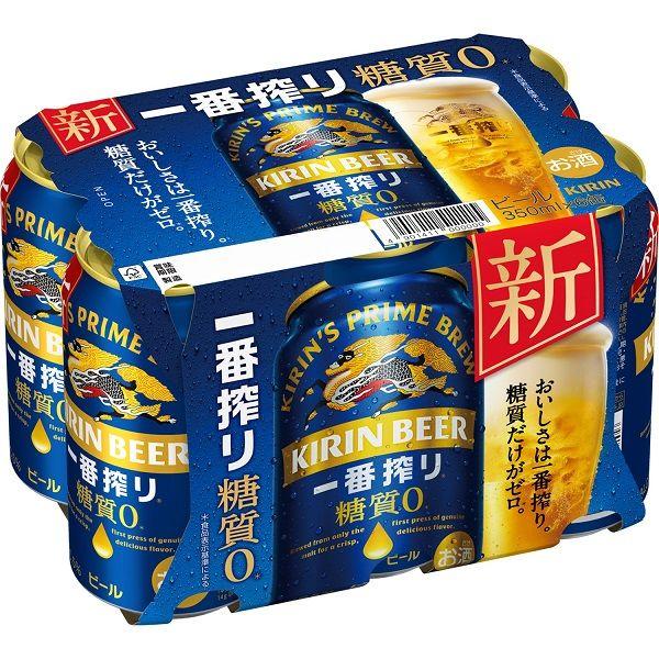 ビール 一番搾り 糖質ゼロ 350ml　1パック(6本入)　 缶ビール　キリンビール KB23A