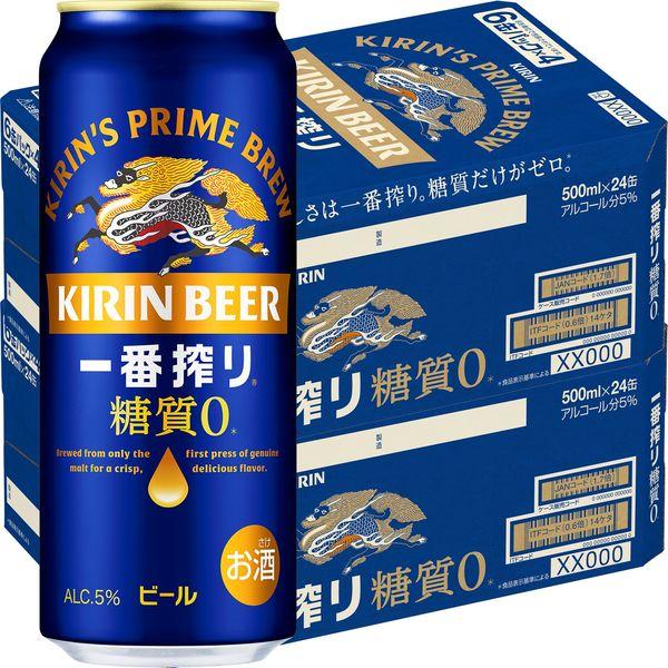 ビール　一番搾り 糖質ゼロ 500ml　2ケース(48本)　 缶ビール　キリンビール