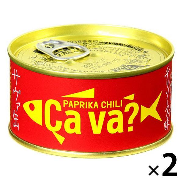 岩手缶詰 岩手県産 国産サバのパプリカチリソース Ca va?（サヴァ）缶 2缶 鯖缶