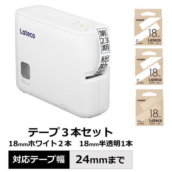 カシオ計算機 ラベルライター ラテコ EC-P10SET （テープ3本付き） PC・スマホ接続対応モ...