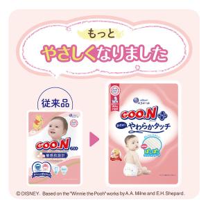 グーンプラス おむつ テープ 敏感肌にやわらか...の詳細画像2