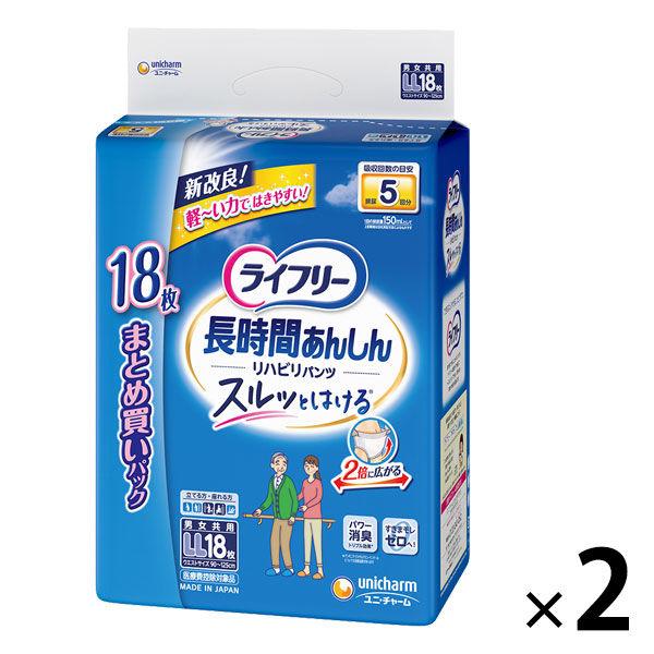 (セール）大人用紙おむつ 尿漏れ ライフリー 長時間あんしんリハビリパンツ ＬＬサイズ 1ケース (...