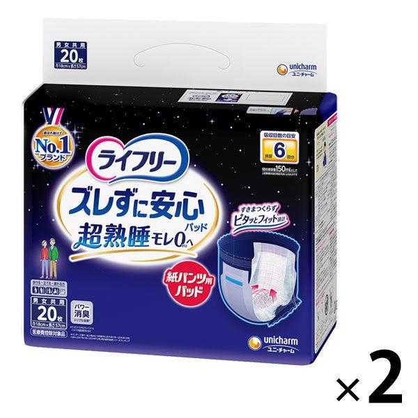 パンツ用尿とりパッド 尿漏れ ライフリー ズレずに安心 6回吸収 1セット (20枚×2パック) 大...