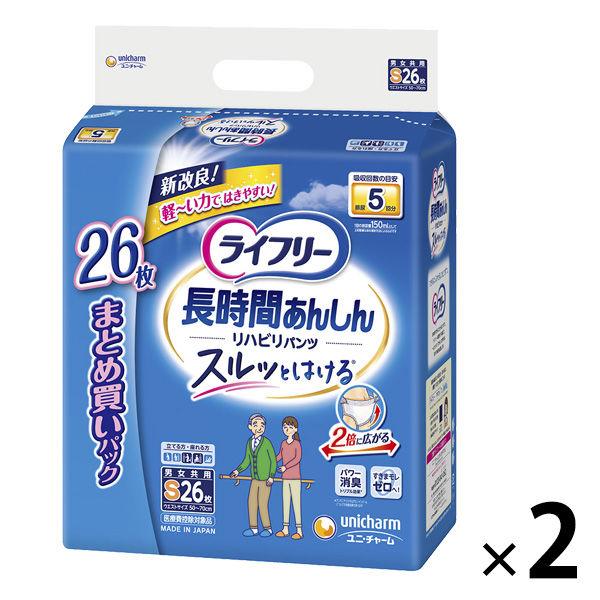 (セール）大人用紙おむつ 尿漏れ ライフリー 長時間あんしんリハビリパンツ Ｓサイズ 1ケース (2...