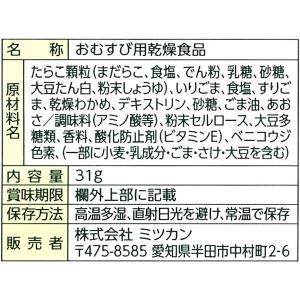 ミツカン おむすび山 焼きたらこ 2袋の詳細画像1