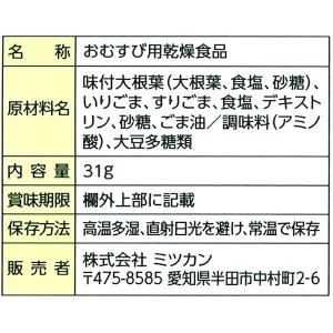 ミツカン おむすび山 青菜 2袋の詳細画像1