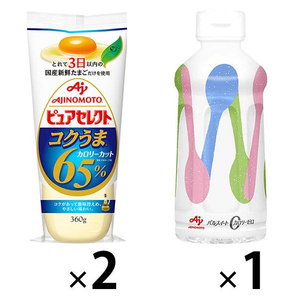 ピュアセレクト コクうま65%カロリーカット 360g（マヨネーズタイプ）2本＋パルスイートカロリー...