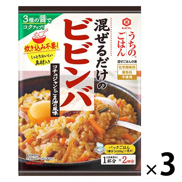 キッコーマン うちのごはん 混ぜごはんの素 ビビンバ 3袋