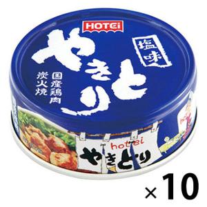 ホテイフーズ　やきとり　塩味　1セット（10缶入）　焼鳥缶詰
