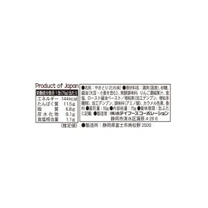 ホテイフーズ やきとり たれ味 75g 1セッ...の詳細画像1