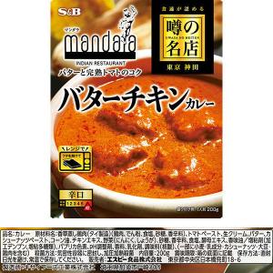 【セット品】エスビー 噂の名店カレー 5種<バ...の詳細画像1