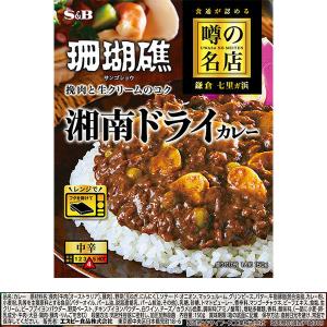 【セット品】エスビー 噂の名店カレー 5種<バ...の詳細画像2